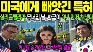 [해외감동사연] 실리콘밸리 VC가 충격받은 한국 개발자들의 6시간