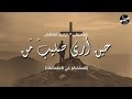 الحياة الأفضل حين أرى صليب م ن ترانيم كلاسيكية موسيقى ترنيم منخفض Better Life Classical Hymns 