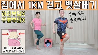 10 MIN WALK AT HOME / FLAT BELLY & ABS WORKOUT [FAT BURNING CARDIO EXERCISE / NO EQUIPMENT]