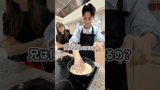 兄は何を作っているの?美味しそう…