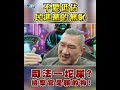 台灣司法體系的批評