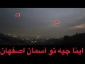 اینا چیه تو آسمون اصفهان 