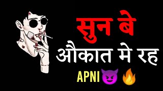 Killer Badmashi Attitude Dialogue|| Khatarnak Dialogue|| Killer Shayari screenshot 5