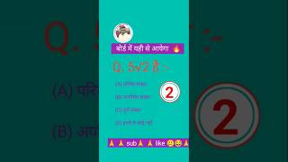 real number objective question chapter 1 class 10