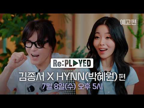 [Teaser] Live & Talk Show Connecting Emotions [Re:PLAYED] | Kim Jong-seo X HYNN (Park Hye-won) Ep...
