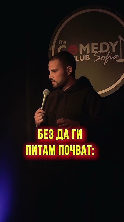 Стендъп Комеди с Мишо Димитров в Комеди Клуб - YouTube
