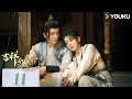 MULTISUB【吉祥不高兴 Jixiang Unhappy】EP11 | 灵族少主恋上人族少年，上演别样爱恋 | 谷蓝帝/郜思雯/任宇/马昕墨 | 古装 爱情 | 优酷 YOUKU