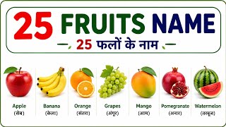 Fruits Name Learning