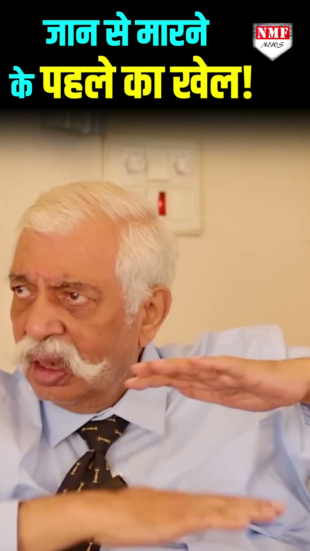 आम लोगों की जान के साथ खिलवाड़ करते थे आंतकवादी! G.D.Bakshi