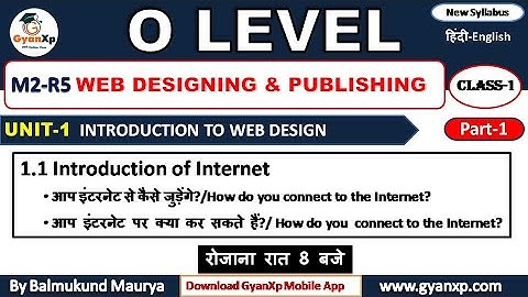 O Level || Web Designing and Publishing [M2 R5] || CLASS 1 || UNIT 1 (PART 1) || GyanXp