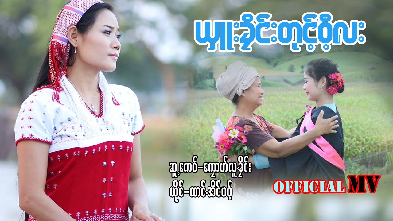 ဏင်အိင်ဖဝ့်  