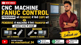 CNC Machine FANUC Control Program Copy to Pendrive Full Process | Easy Hindi #mechanical #viral 