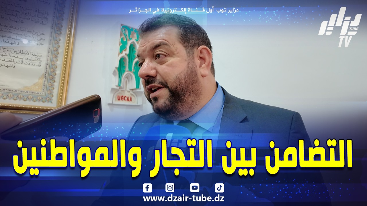 #شاهد..عصام بدريسي " اليوم كاين وعي وكاين تجار يحترمو القوانين"