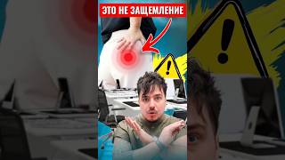 Болит поясница снова и снова? ⚠️ Вот почему ты не можешь избавиться от боли