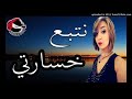 Clip Cheba Houda Cristal 2018 l Habibi Yebghi   يبغي هبالي يبغي l Avec Toufik Smahi   YouTube