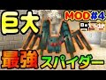 ＃４【マインクラフトMOD】 あくまで個人戦クラフトMOD編 【チョコレートクエスト・変身MOD】