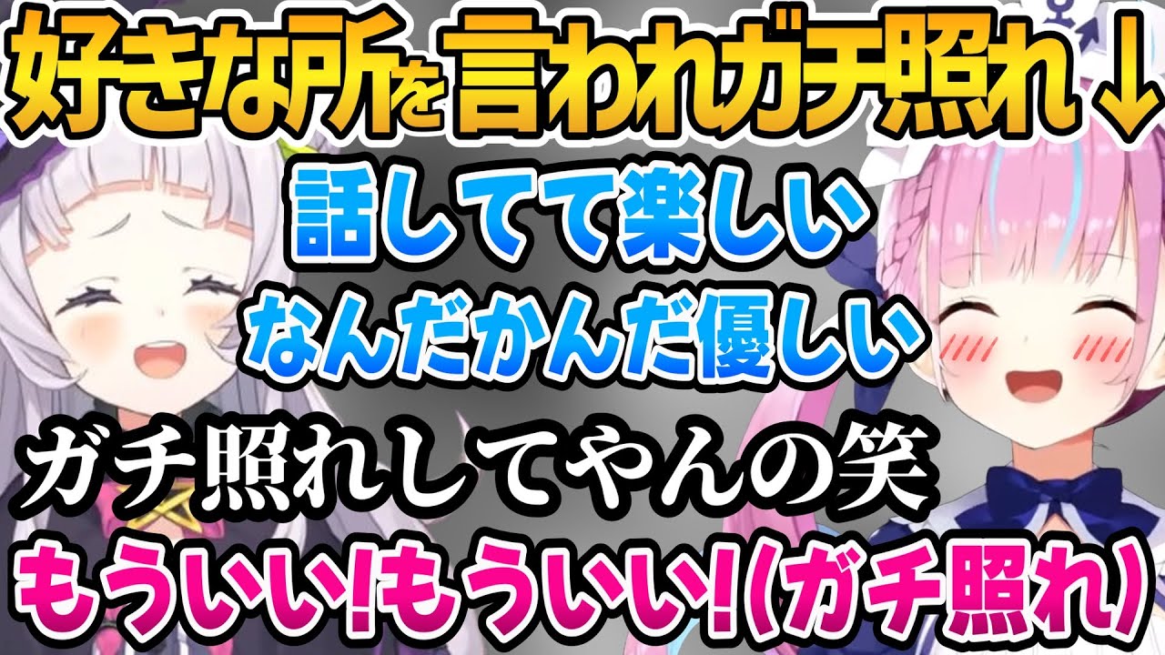 シオンに褒められガチ照れするあくたん【ホロライブ切り抜き/湊あくあ】