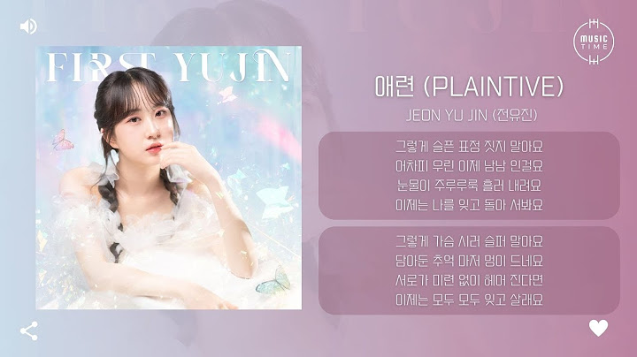 JEON YU JIN (전유진) - 애련(Plaintive) [가사]