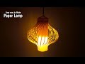 How to Make Paper Lamp at Home | Step by Step