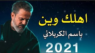 Mp3 تحميل باسم عن الامام القاسم أغنية تحميل موسيقى