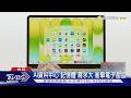 蘋果漲價! MacBook Pro貴1萬 iPad漲4千元｜TVBS新聞 @TVBSNEWS01