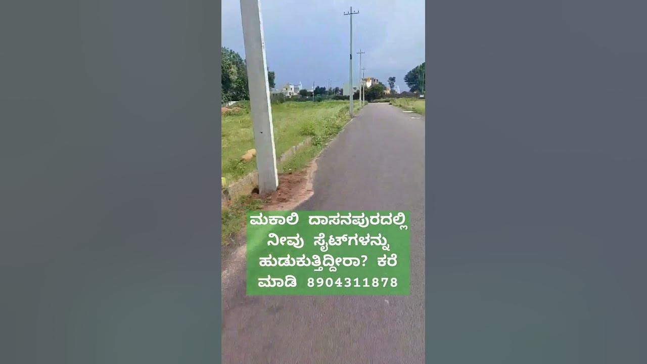 Tumkur rd, nelamangala, makali,dasanpura!! sites for sale💬 realestate