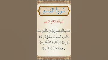#سورة #سورة_الكهف #سورة_البقرة