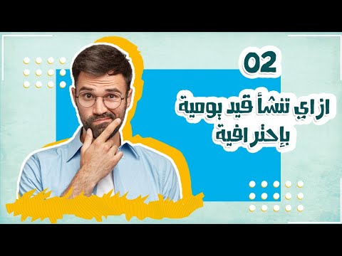 فيديو: ما هي القيود تعطي مثالا؟