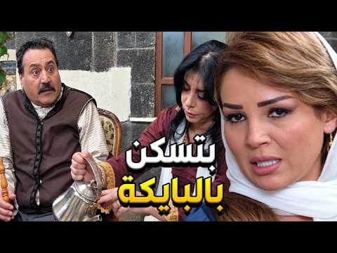 هالحرباية بدا بيت لحالها و أختها تسكن بالبايكة