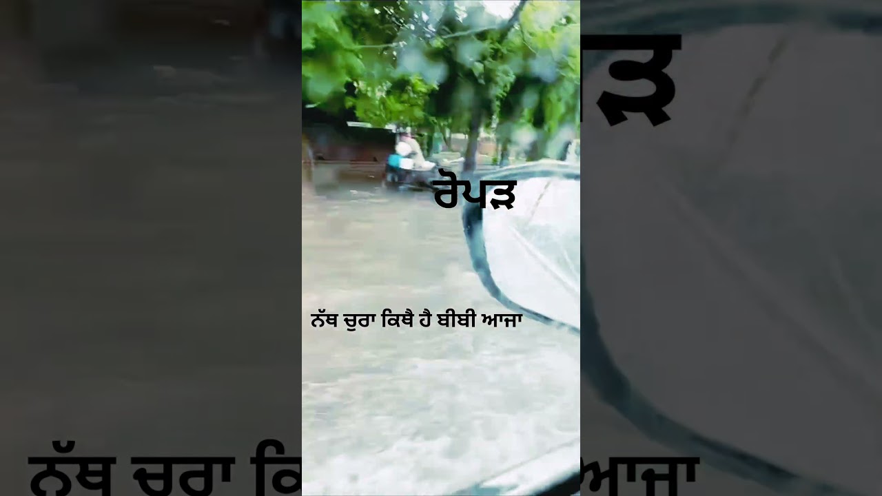 #Rain