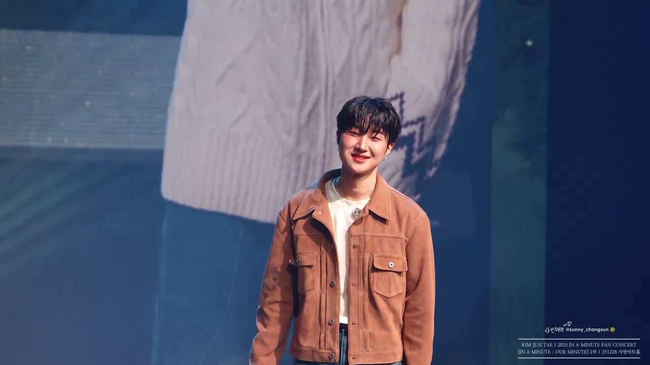 251228 ‘첫눈에‘ | 2025 IN A MINUTE FAN CONCERT [IN A MINUTE : OUR MINUTE] 2부 | 