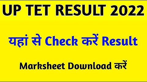 UPTET Result | UP TET Result 2022 | How To Check UPTET Result