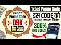 1xbet promo code || 1xbet account kaise banaye || 1xbet registration hindi || #1xbet