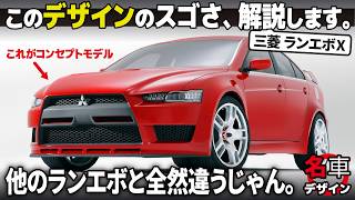 Mitsubishi Lancer Evo X: Completely different from other Lancer