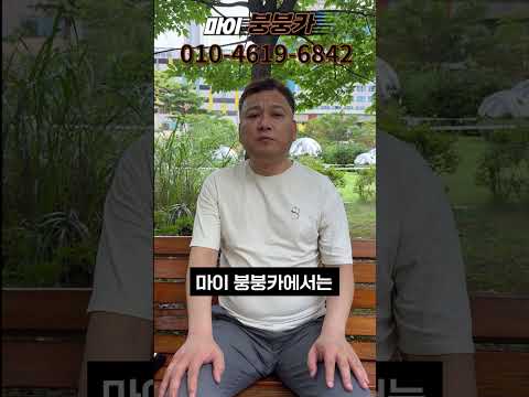 중고차 할부 개인회생, 회복, 파산면책이셔도 24시간 차량 출고 가능합니다. #shorts