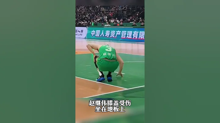 趙繼偉膝蓋受傷，遼寧男籃全體隊員滿眼焦急，上前察看 #中國男籃 - 天天要聞