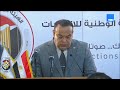 أول رد من رئيس الوطنية للانتخابات على تعليق الرئيس السيسي على المرحلة الأولى من انتخابات البرلمان 