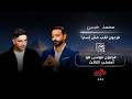 فرعون لقب مش اسم.. د. محمد حسن: فرعون موسى هو أمنحوتب الثالث