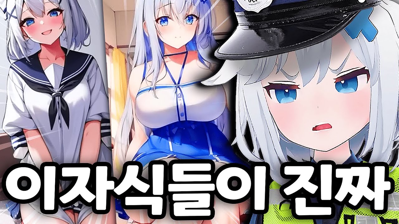 AI한테... 뭘 가르치는거야!!?!! -고세구 핫클립