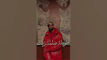 اقوى اغنية لي ديدين كلاش اغنية جديدة 2023 Rap Algérien Didin Clash 