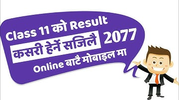 How To Check NEB Class 11 Result हेर्ने सजिलो तरिका | Easy ways to check class 11 result 2077