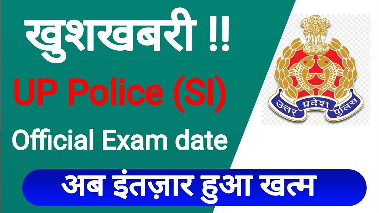 UPSI Exam Date आ गई है |UPSI exam date 2021| UPSI exam latest news today official exam date out