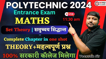 Polytechnic Entrance Exam 2024 | Math समुच्चय सिद्धान्त | Complete Theory +VVI Questions in one shot