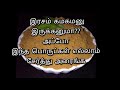 Rasam powder recipe with measurement // ரசம் பொடி வீட்டிலேயே செய்வது எப்படி?//Rasam podi in tamil