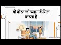 “घर में रहने वाले लोग सच में ऐसे होते हैं”|@themindhandbook