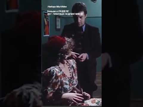 Угостите даму спичкой,гражданин начальник #harlushaLyubimoekino #Кино #СоветскоеКино #фильмы #shorts