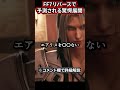 FF7R2リバースで予測される驚愕の未来
