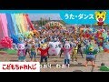 すてきな ワンダーランド~ともだち みつけよう!ver~【しまじろうチャンネル公式】