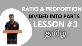 Ratio and Proportion | Lesson-3(Divided Into Parts) | Quantitative Aptitude Tamil