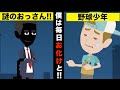 【泣ける話】【アニメ】感動!!お化けのグローブ